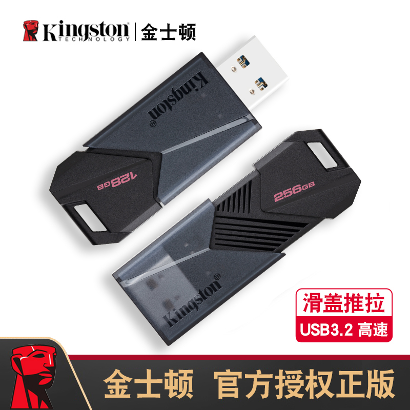 金士顿u盘大容量128g高速usb3 0加密otg官方移动64g正品256g优盘