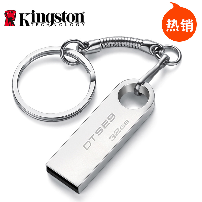 Kingston金士顿u盘32g品牌金顿士官网正版dtse9迷你车载u优盘刻字