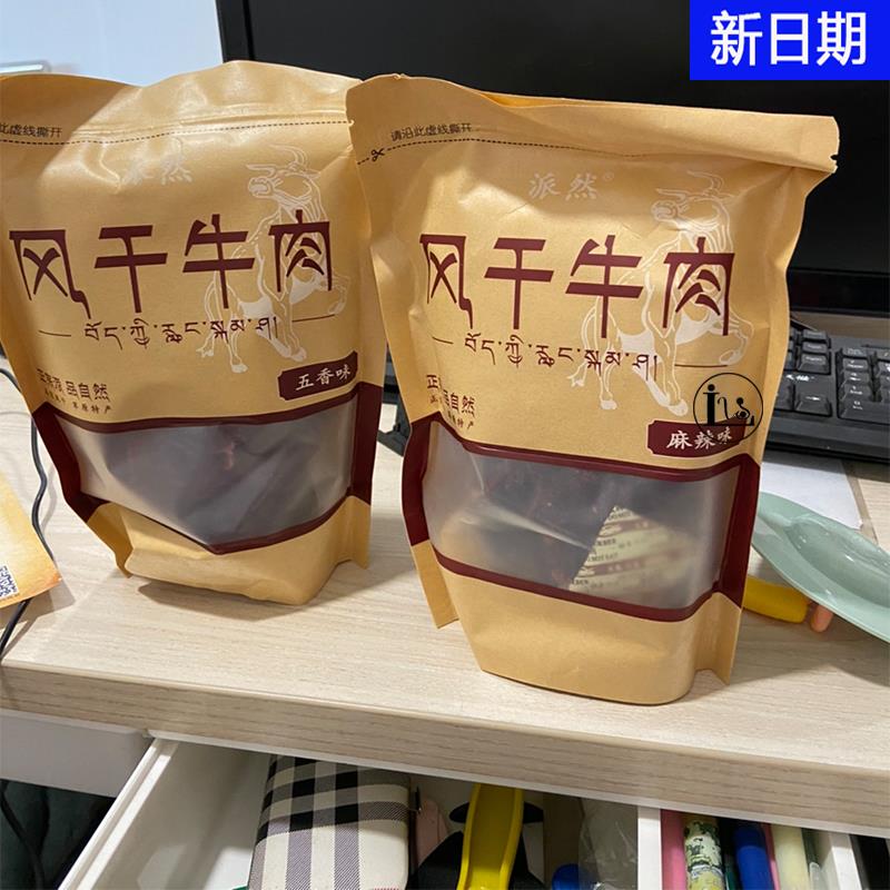 派然风干牛肉蒲肉风干牛肉干耗牛风干手撕内蒙古自治区特产手撕肉