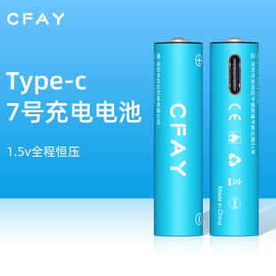 CFAY7号5号充电电池七号遥控玩具可充大容量五号冲替1.5v伏锂电池