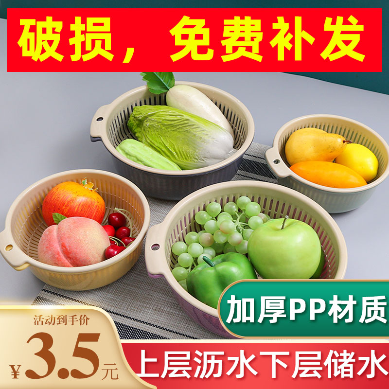 瀝水籃洗菜盆廚房果盆瀝水盤雙層水槽圓形瀝水架挂式镂空塑料果籃在類目 餐飲具, 餐具, 果盆/果盤/果籃中 - 來自Buy2taobao.com提供專業的淘寶代購服務