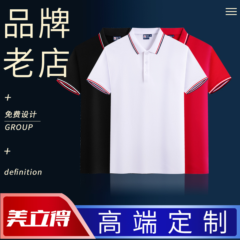 (XBSH2199)POLO工服定制短袖翻领团体服刺绣印字logo企业t恤工装