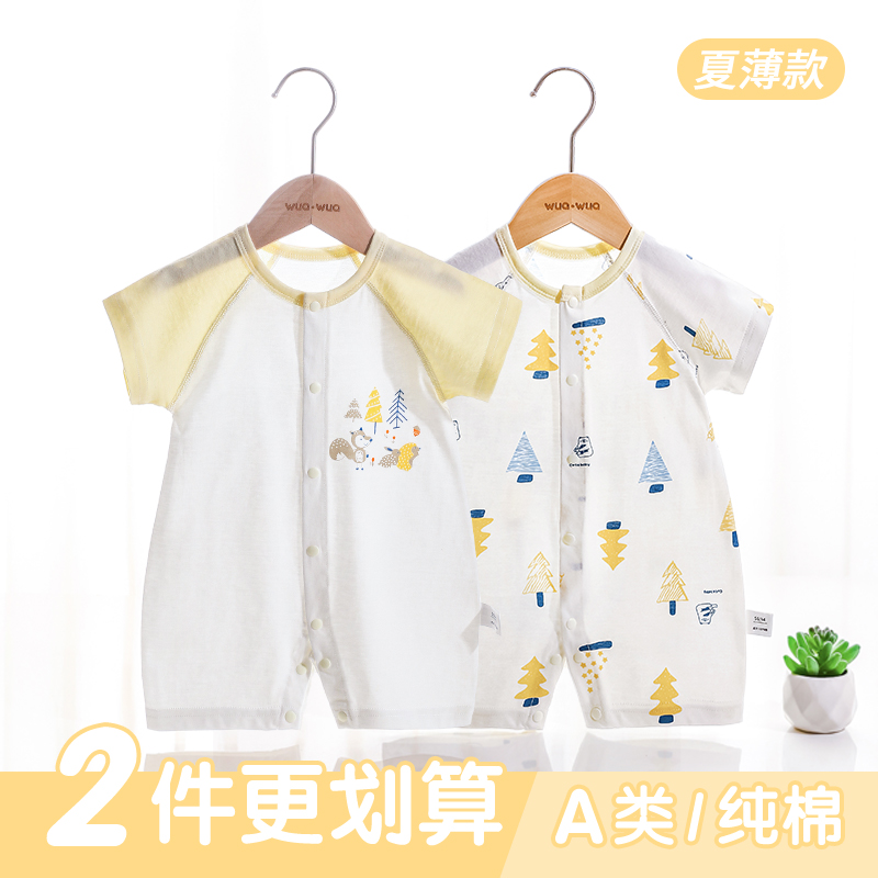 wuawua婴儿衣服夏装短袖连体衣薄0-6月男宝宝夏季透气纯棉空调服