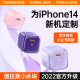 图拉斯小冰块适用iPhone14充电器苹果14ProMax快充头13插头PD手机30W官方20正品11数据线14pro套装iPad紫色12