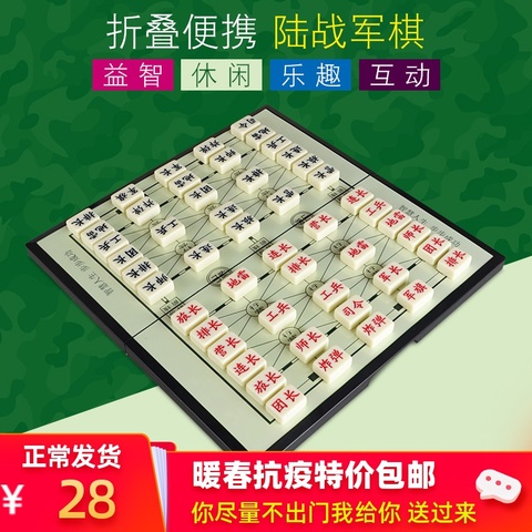 军旗陆战棋高档军棋象棋二合一棋盘小学生 益智2人儿童大号陆军棋