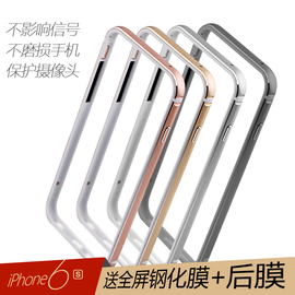 Boostar苹果6手机壳iPhone6边框6sPlus保护套iPhone6s硅胶软边框