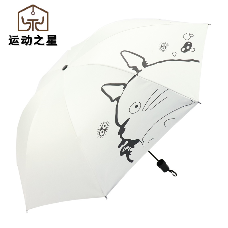 龙猫卡通创意雨伞黑胶晴雨两用伞动漫伞定制logo印字广告雨伞在类目 居家日用, 伞/雨具/防雨/防潮, 伞中 - 来自Buy2taobao.com提供专业的淘宝代购服务