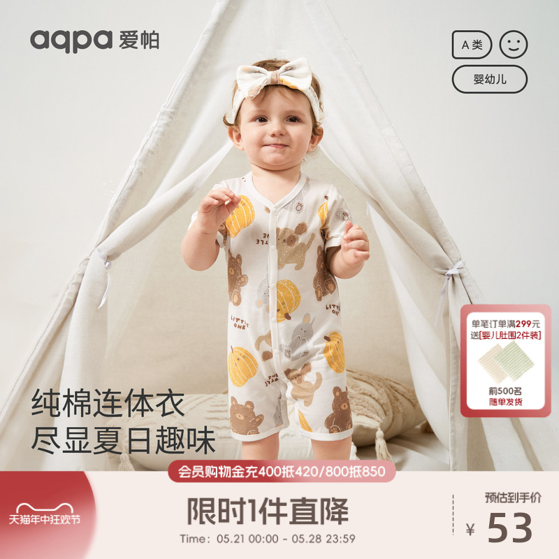 aqpa爱帕婴儿短袖连体衣夏季薄款