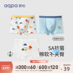 [5A抗菌]aqpa爱帕儿童男童内裤3条装纯棉平角短裤宝宝婴儿四角裤