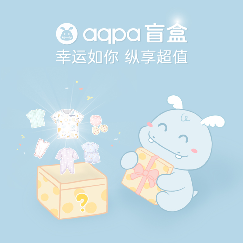 aqpa捡漏盲盒福袋非质量问题不退换/不支持换货/不支持使用成长卡在类目 童装/婴儿装/亲子装, 其它中 - 来自Buy2taobao.com提供专业的淘宝代购服务