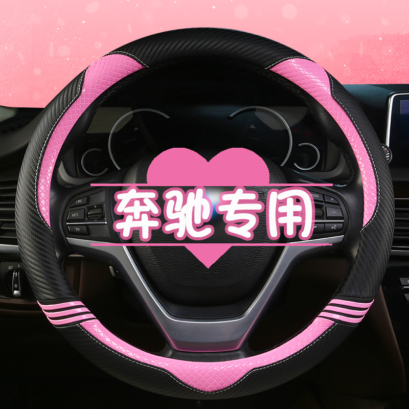 奔驰glc方向盘套真皮a200l/e300l/glb汽车方向盘把套四季通用女款|ruв категории автомобиль/товаров/аксессуары/переоснащение, автомобильных принадлежностей/аксессуары, рулевое колесо - от Buy2taobao.com для оказания профессиональной услуги покупки агента Taobao