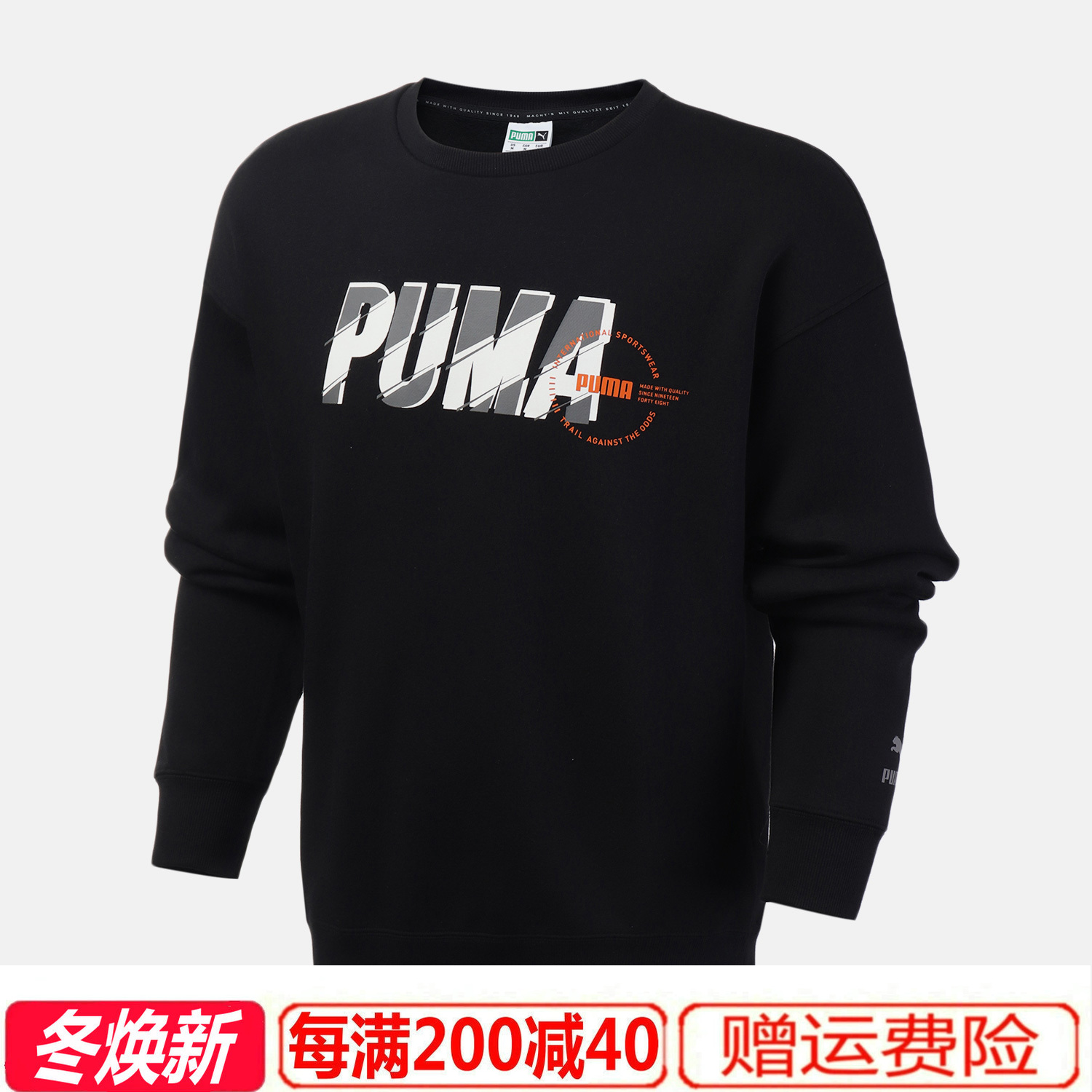 彪马男装秋天季长袖T恤上衣服卫衣官网折扣店专卖正品牌经典旗。在类目 运动服/休闲服装, 运动卫衣/套头衫中 - 来自Buy2taobao.com提供专业的淘宝代购服务