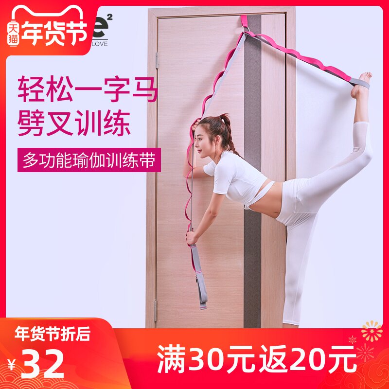 一折劈叉_横叉开胯劈叉带一字马训练器韧带拉伸器拉筋竖叉压腿神器