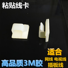 网线线卡固定器 电视线固定理线器 插班线卡线槽 理线器固定线