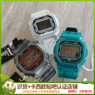 CASIO卡西欧G-SHOCK新款透明蓝牙DW-B5600G运动防水小方块