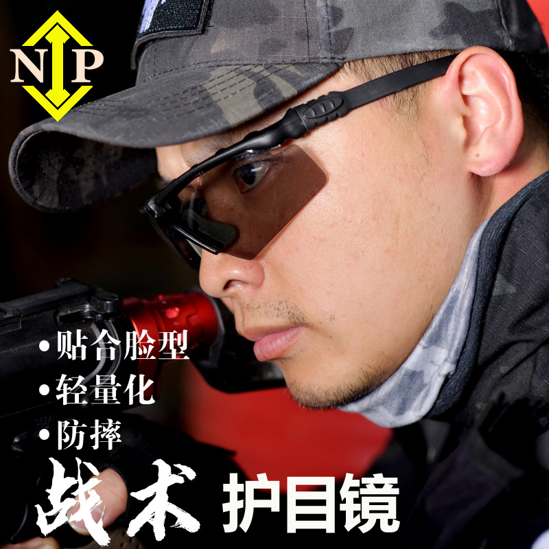 cs战术眼镜
