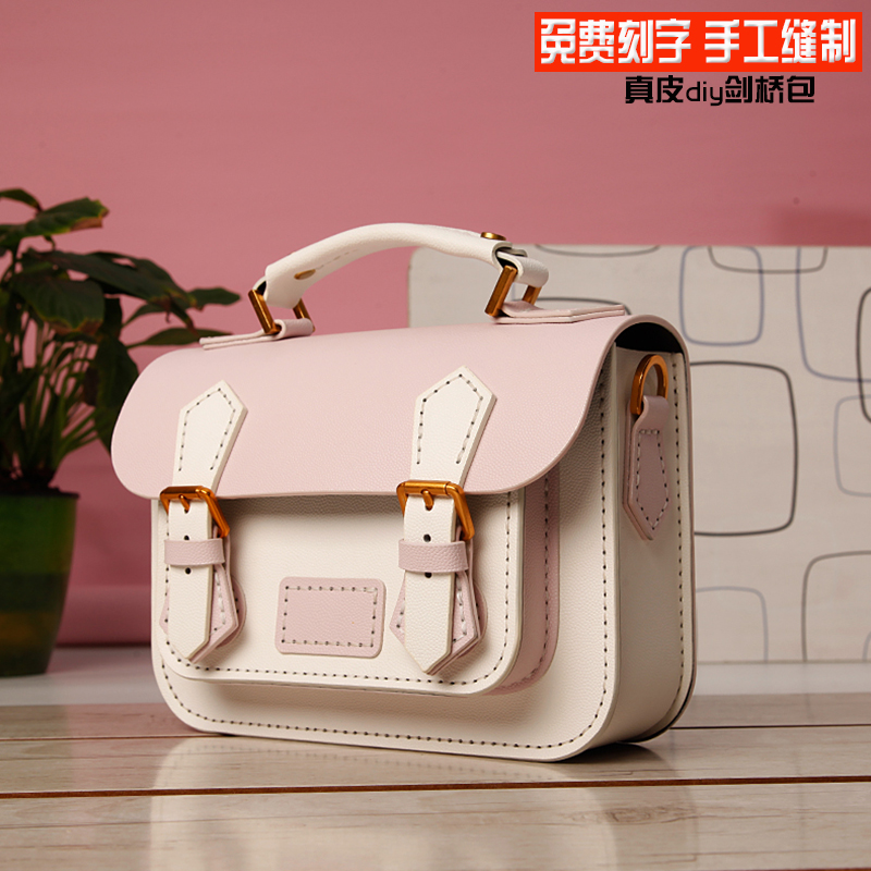 手工包剑桥包diy手工编织自制作手缝真皮diy材料包送女友礼物女包