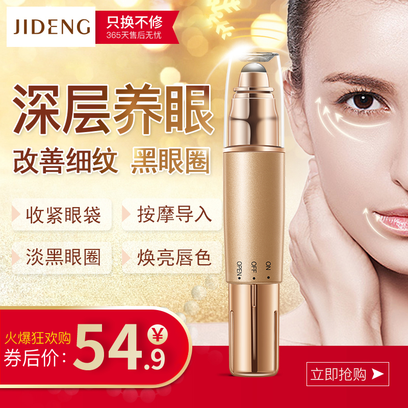 吉登电动导入仪美容仪器家用美眼仪淡化黑眼圈眼部脸部按摩器通用|msdalam kategori Penjagaan diri/kesihatan/peralatan urut, Peralatan Kecantikan bersih, US-mata instrumen - dari Buy2taobao.com untuk memberikan perkhidmatan ejen Taobao profesional membeli