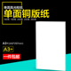 单面铜版纸A3+喷墨打印照片纸260克180克200g240克相片纸高光相纸