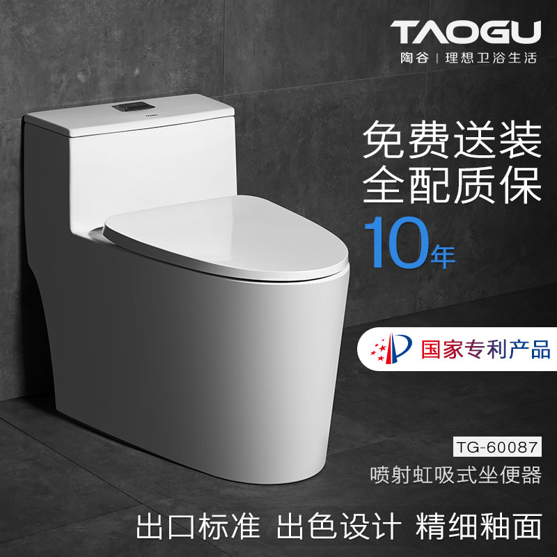 德国陶谷普通马桶坐便器虹吸式节水静音虹吸式卫生间座便60087