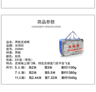 加粗足球网标准11人制7人制5人制射门网户外耐用训练比赛足球门网