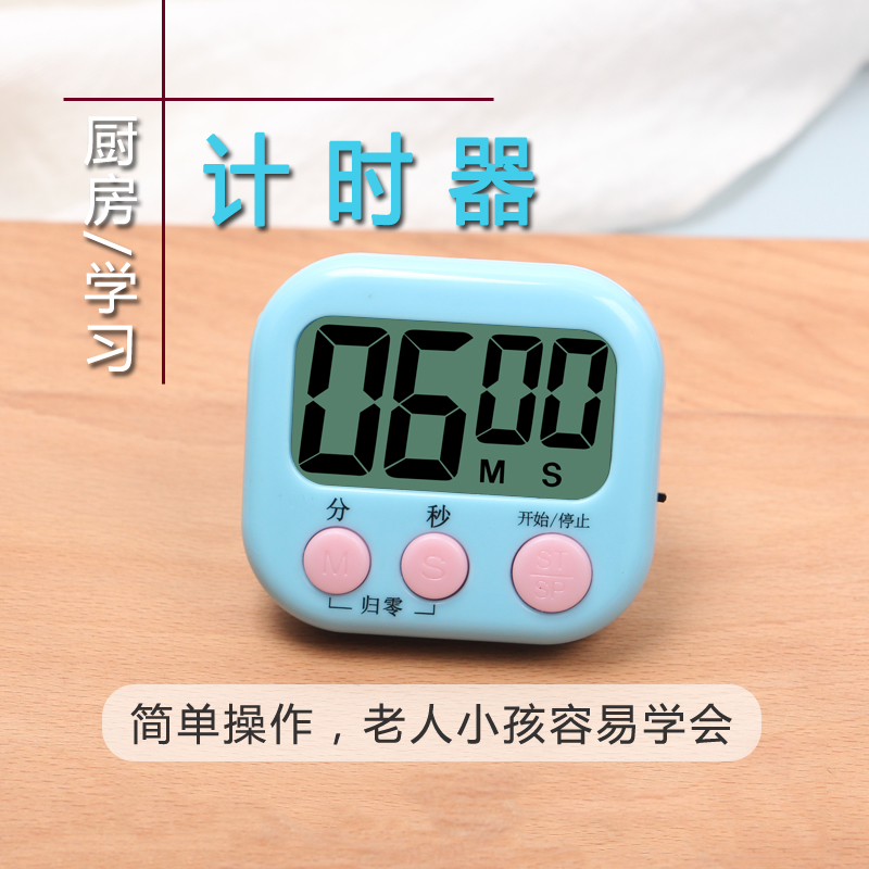 厨房烘焙定时器 家用计时提醒器 学生做题计时钟奶茶店电子定时间