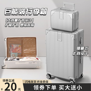 行李箱女学生大容量28寸旅行拉杆箱男20登机密码皮箱24子母箱新款