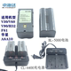 中海达V30V60V90GPS RTK电池 华星A8A10 BL5000电池 CL4400充电器