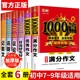 新版初中作文书优秀作文大全1000篇七八九年级通用中学生初一初二初三新版记叙文初中生中考语文素材精选写作技巧辅导书籍