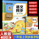 一年级下册语文同步练字帖小学生配套人教版教材正楷描红1年级课文生字词句荆霄鹏铅笔中性笔楷书视频书法教学墨点字帖