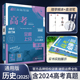 2025新版高考必刷题历史合订本含2024年高考真题 高一高二高三历史一轮二轮总复习资料辅导书 高中历史试题汇编全套练习模拟题