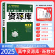 2025新版高中资源库物理新高考新教材考试知识点全国通用高中物理知识大全基础知识手册高一高二高三新考纲高考一轮复习资料教辅书