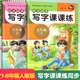 七年级八年级上下册语文同步写字课课练练字帖78年级每日一练初中生专用练字本天天练语文同步描红人教版专用练习硬笔书法楷书