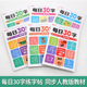 一年级二年级三年级上册下册减压同步练字帖每日30字小学生点阵控笔训练字帖每日一练人教版语文笔画笔顺描红专用练字本硬笔书法