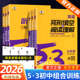 2026新版 53英语专项初中英语完形填空与阅读理解七八九年级英语训练组合完型阅读789年级听力突破词汇语法初一教辅辅导书复习资料