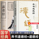 道德经帛书版+道德经正版原著老子校注原文译文注释甲乙本河上公王弼版马王堆帛书竹简版赵孟俯小楷抄写诵读本国学经典书籍