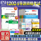 刷题套装】 备考2024年历年真题模拟试卷全国导游证考试2024导游证教材导游资格证考试真题书籍书考导游的书题库中国旅游出版社