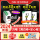 地区任选】万唯中考黑白卷定心卷2024中考数学语文英语物理化学政治历史生地现货试题研究初三总复习资料书真题卷万维教育旗舰店