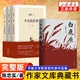 【4册】平凡的世界全三册+白鹿原 共四册 路遥茅盾文学奖作品现当代文学人生励志名篇排行榜散文随笔书籍 典藏版无删减完结