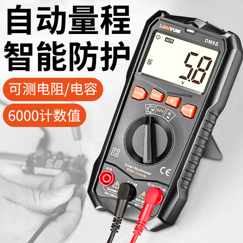 龙韵万用表全自动智能万能表数字高精度小型便携式维修电工多功能在类目 五金/工具, 仪器仪表, 万用表中 - 来自Buy2taobao.com提供专业的淘宝代购服务