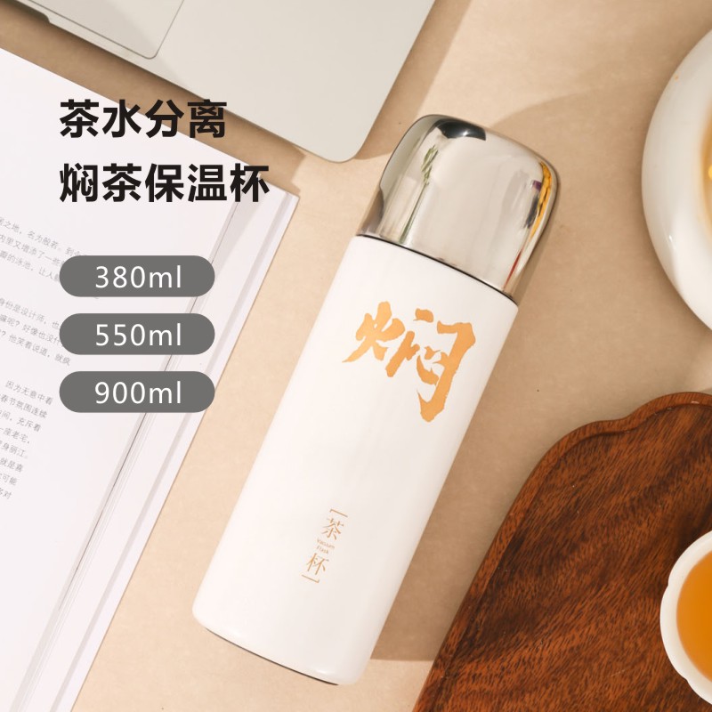 韩爱家焖茶杯316不锈钢保温杯茶水分离老白茶闷泡杯便携泡茶杯子