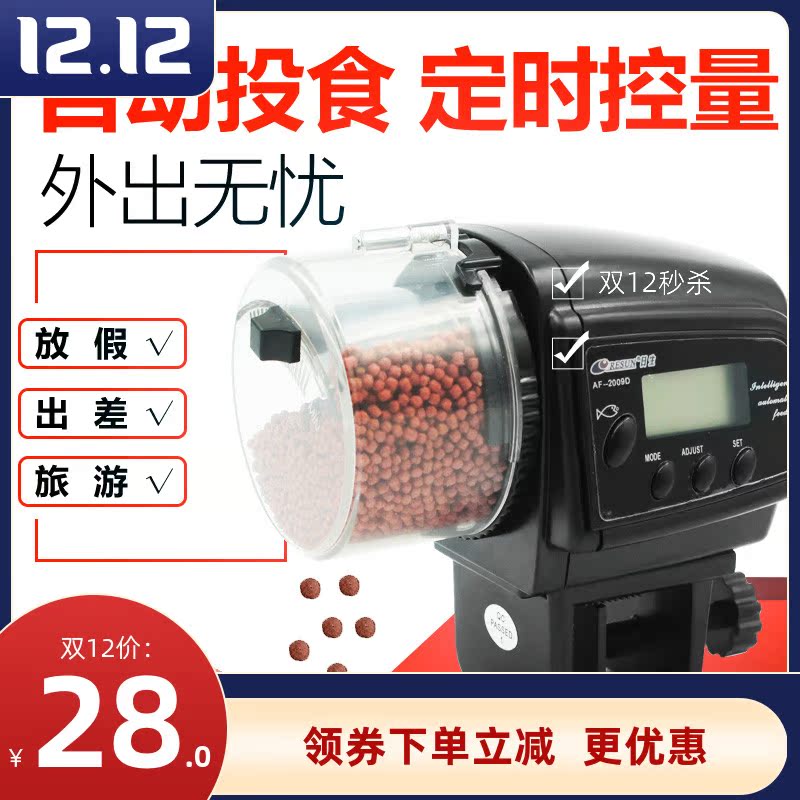 日生自动喂食器鱼缸智能定时喂鱼器锦鲤金鱼自动投食器观赏鱼喂食|ruв категории животное/Животное питание и принадлежностей, аквариум мира, аквариум аквариум оборудования и т.д., питатель - от Buy2taobao.com для оказания профессиональной услуги покупки агента Taobao
