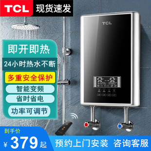 TCL TDR-851TM热水器电家用即热式壁挂式变频洗澡智能速热淋浴器