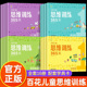 百花儿童思维训练365天 共16册 基础篇+入门篇+冲刺篇+提高篇3-6-8岁 幼小衔接学前教育 幼儿园入园逻辑思维训练早教书专注力书籍