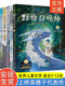 【新华正版】上桥菜穗子JST 野兽召唤师系列 1.2.3.4.5文化人类学学者给孩子的人生成长之书 逆境成长的主题 培养孩子勇敢和自信