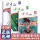 读者校园版合订本2023年1-6月35年精华卷春夏秋冬卷读者周年10年42周年校园版初高中小学生金篇句语文课外阅读作文素材正版书籍