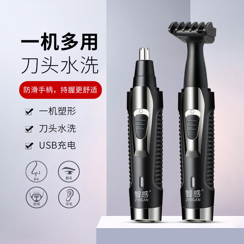 电动鼻毛修剪器女男士剪刀男用刮鼻孔剃毛器去拔鼻毛机神器充电式|ruв категории личный уход/Здравоохранение/массажное оборудование, инструмент для чистой красоты, нос триммер - от Buy2taobao.com для оказания профессиональной услуги покупки агента Taobao
