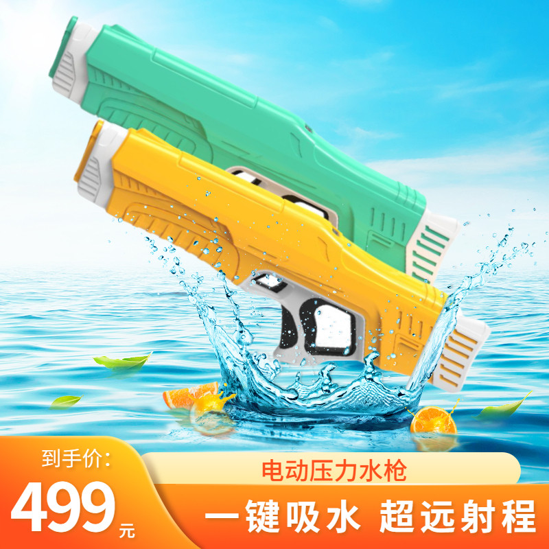 儿童电动玩具水枪自动吸水喷水高压超远连发射打水仗神器男孩沙滩
