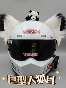 巨型超大狐狸耳朵黑白兽耳头盔装饰机车摩托车电动滑雪可拆卸配饰