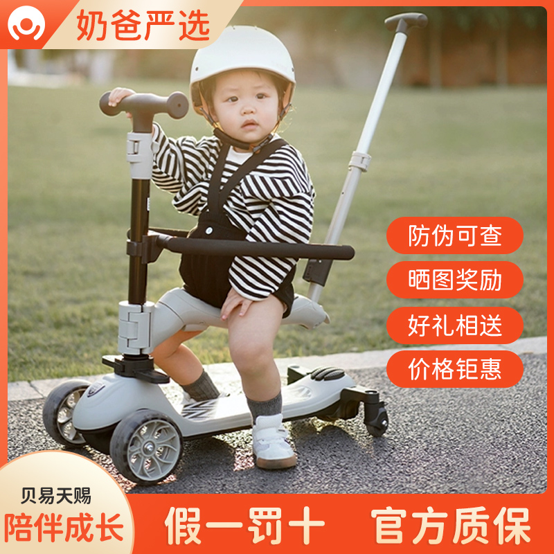 贝易儿童滑板车1一3一6岁宝宝可坐可骑滑三合一小孩可折叠滑滑车